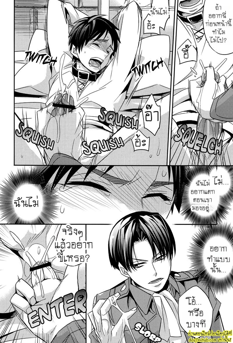 เอเรนผู้น่าสงสาร